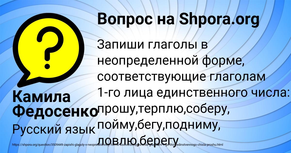 Картинка с текстом вопроса от пользователя Камила Федосенко