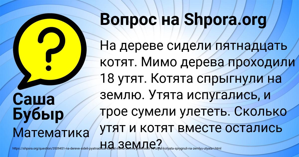 Картинка с текстом вопроса от пользователя Саша Бубыр