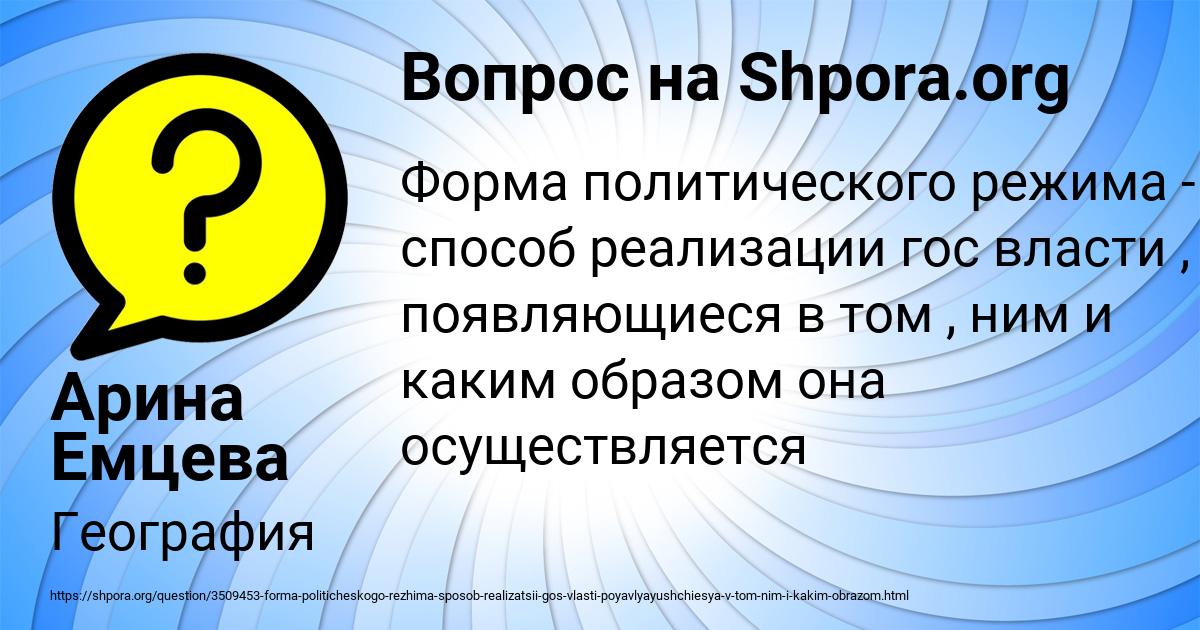Картинка с текстом вопроса от пользователя Арина Емцева
