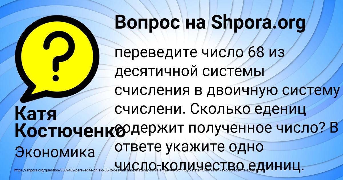 Картинка с текстом вопроса от пользователя Катя Костюченко