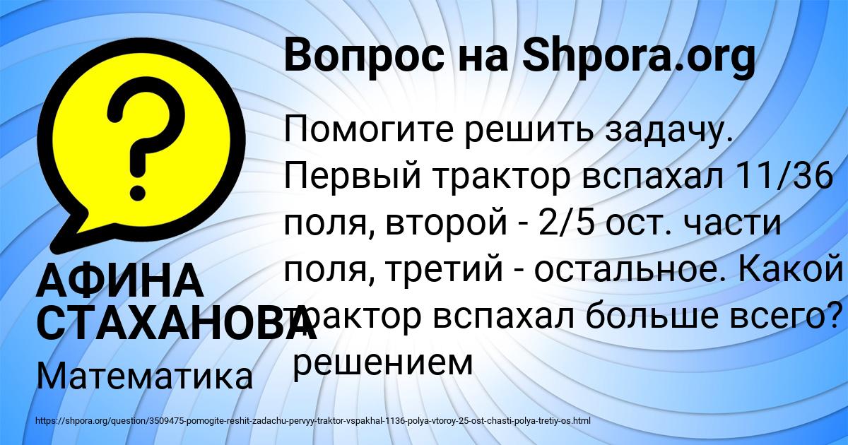Картинка с текстом вопроса от пользователя АФИНА СТАХАНОВА