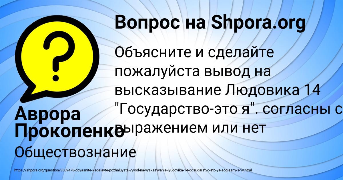 Картинка с текстом вопроса от пользователя Аврора Прокопенко