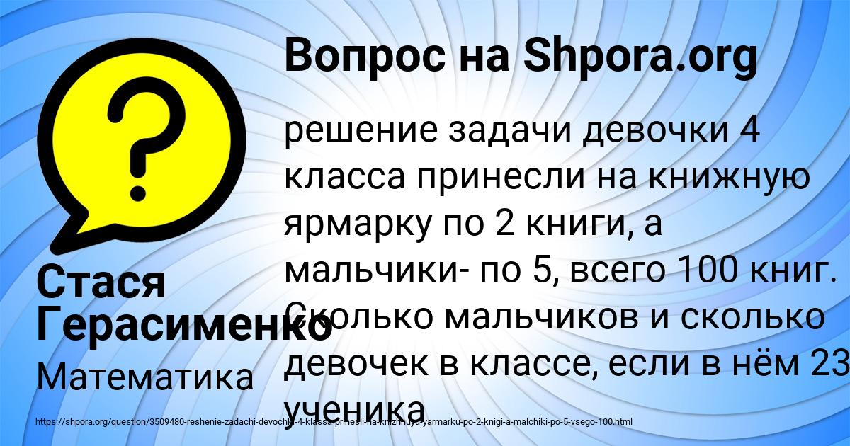 Картинка с текстом вопроса от пользователя Стася Герасименко