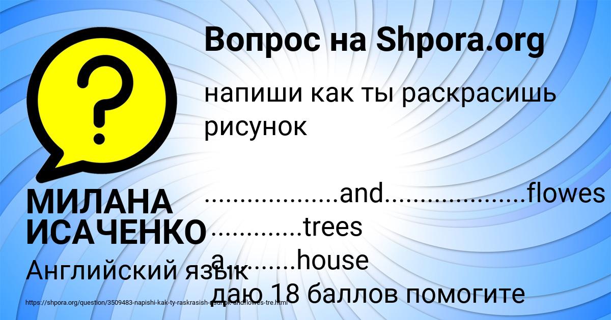 Картинка с текстом вопроса от пользователя МИЛАНА ИСАЧЕНКО