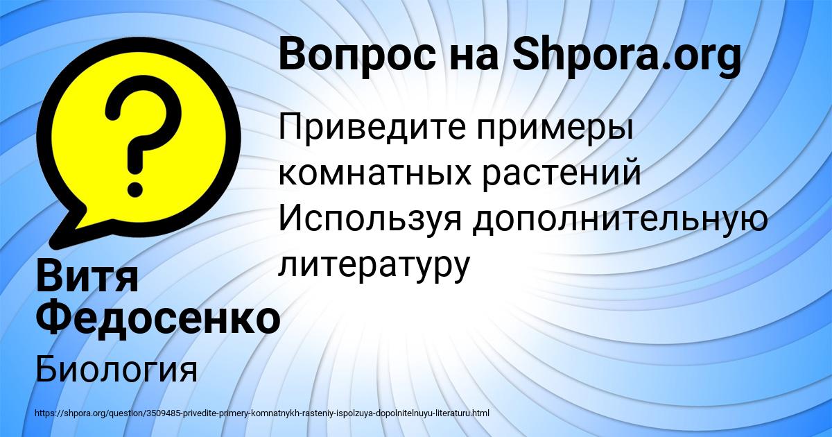 Картинка с текстом вопроса от пользователя Витя Федосенко