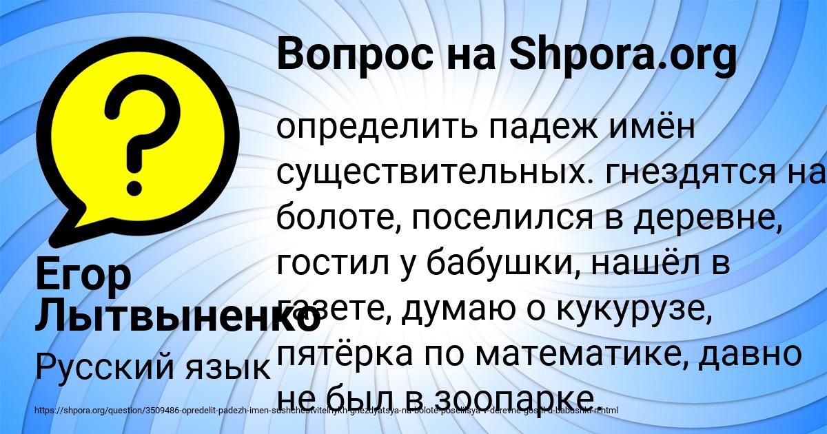 Картинка с текстом вопроса от пользователя Егор Лытвыненко