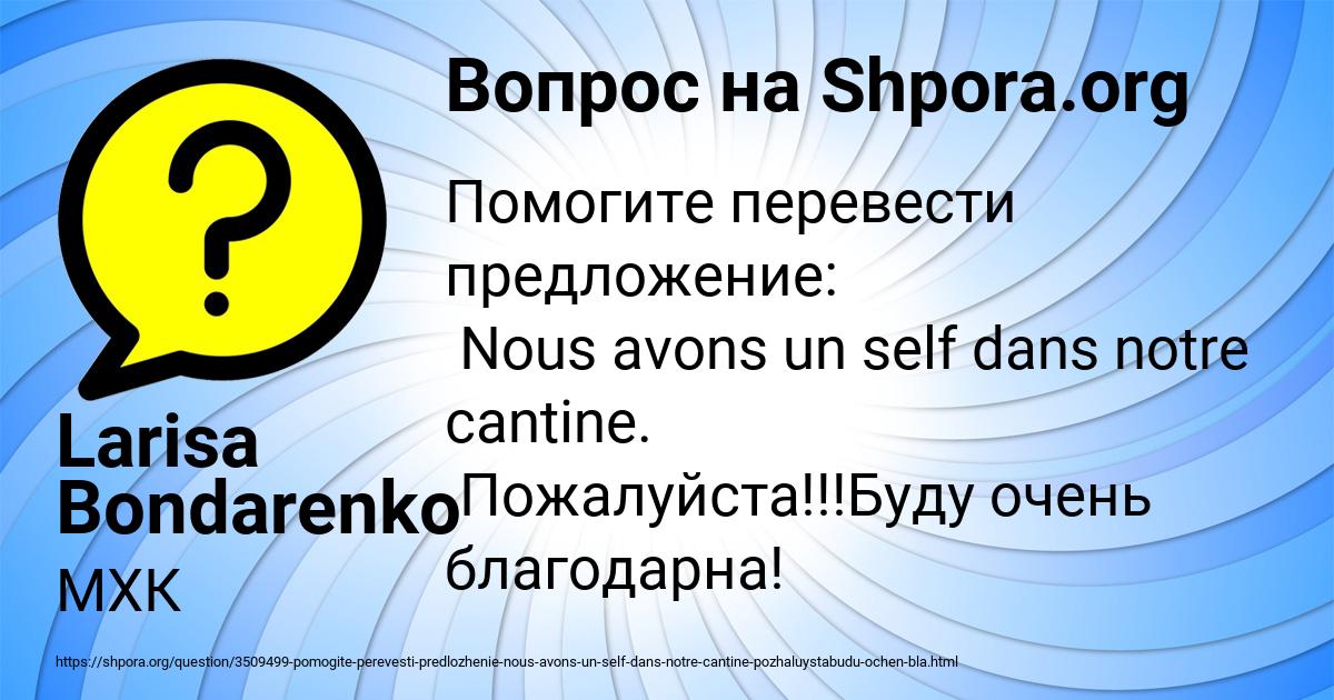 Картинка с текстом вопроса от пользователя Larisa Bondarenko
