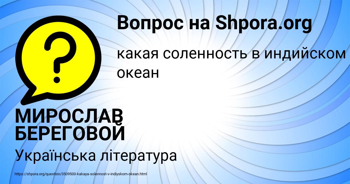 Картинка с текстом вопроса от пользователя МИРОСЛАВ БЕРЕГОВОЙ