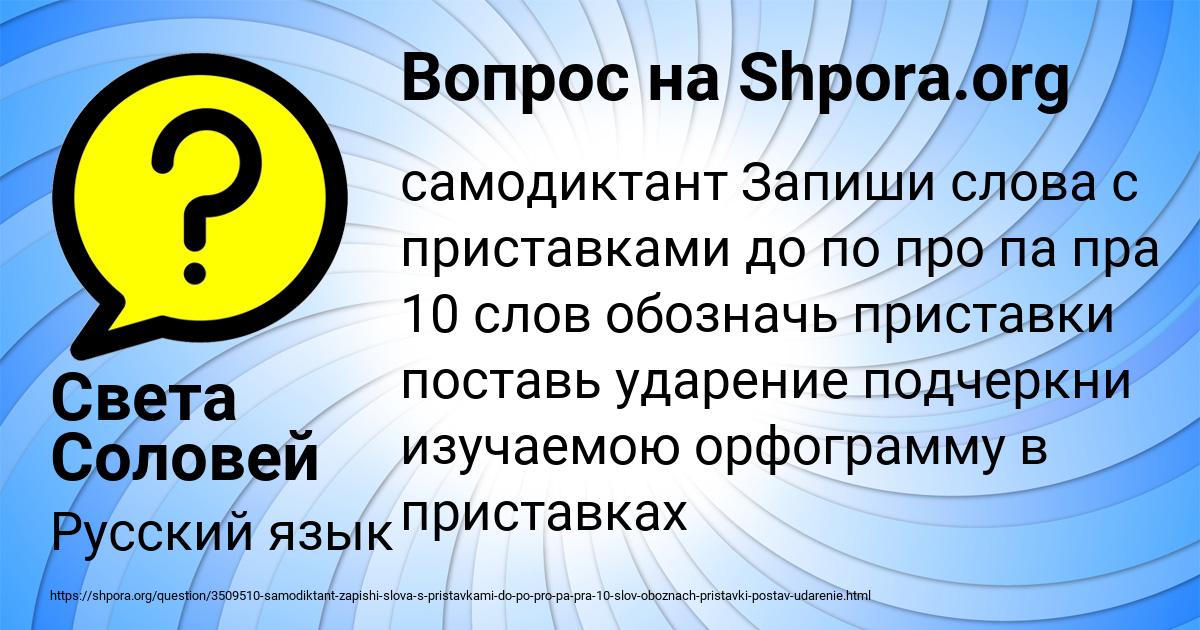 Картинка с текстом вопроса от пользователя Света Соловей