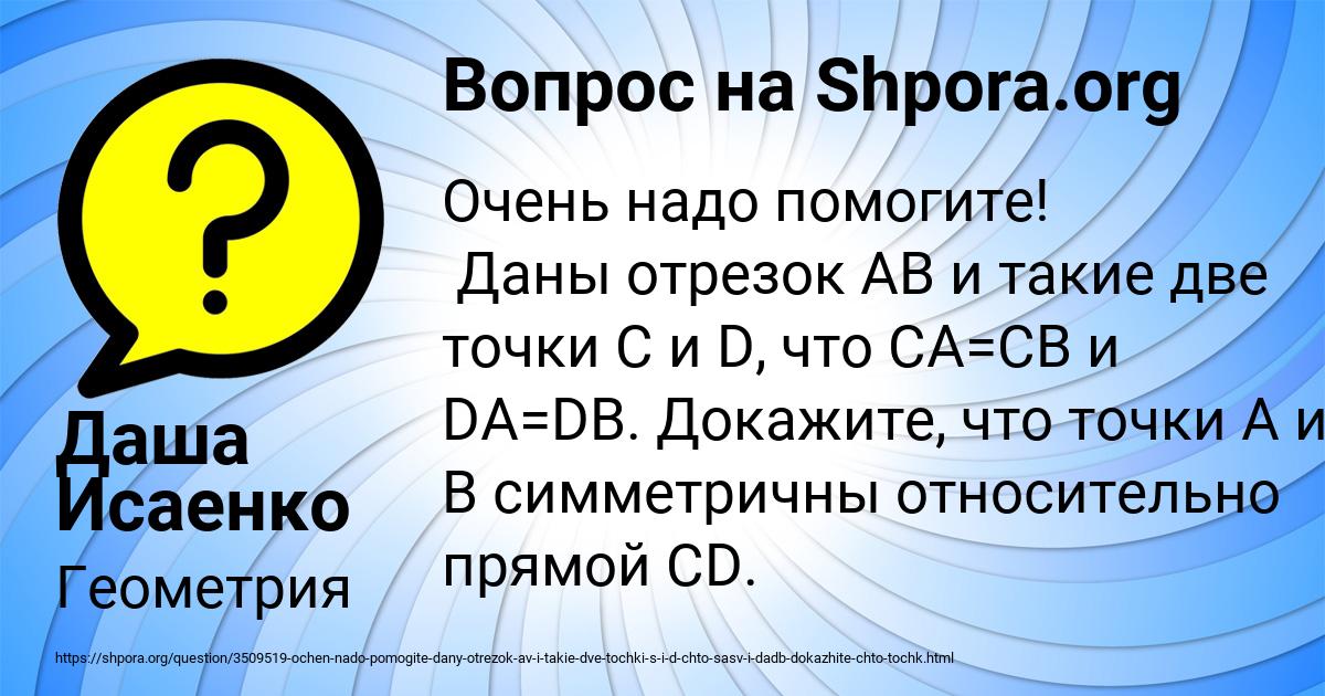 Картинка с текстом вопроса от пользователя Даша Исаенко