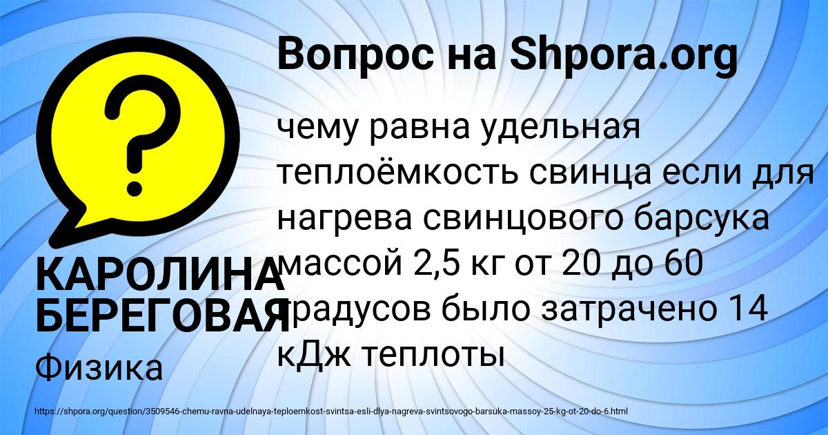 Картинка с текстом вопроса от пользователя КАРОЛИНА БЕРЕГОВАЯ