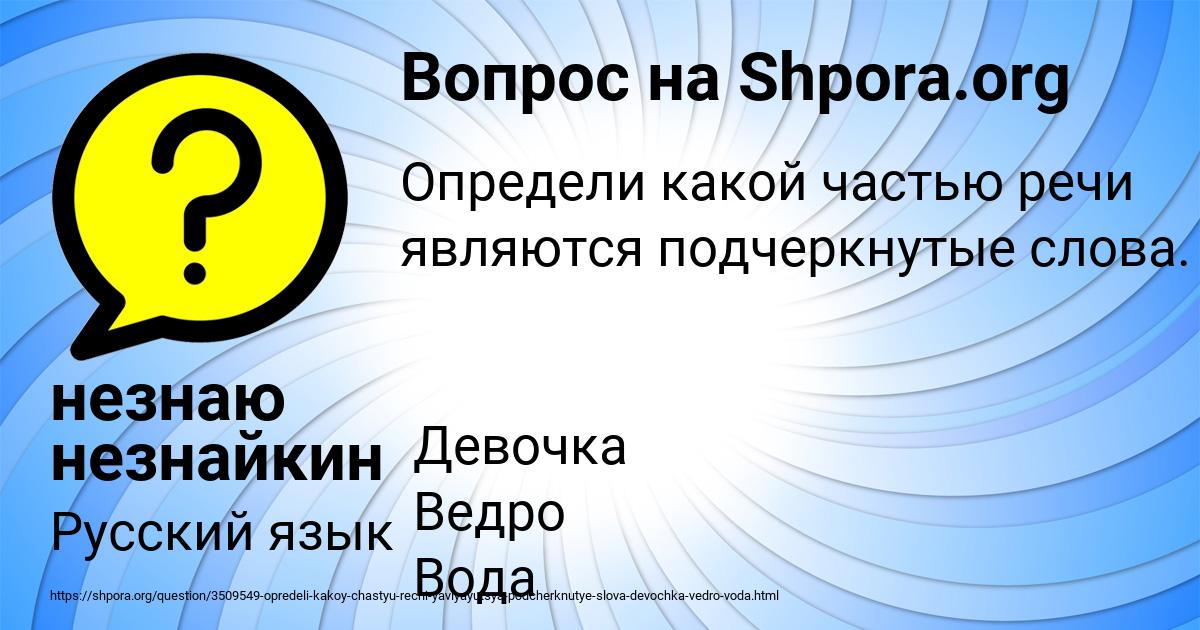 Картинка с текстом вопроса от пользователя незнаю незнайкин