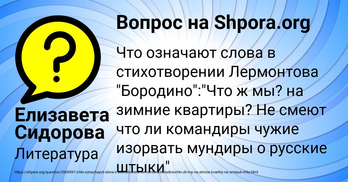 Картинка с текстом вопроса от пользователя Елизавета Сидорова