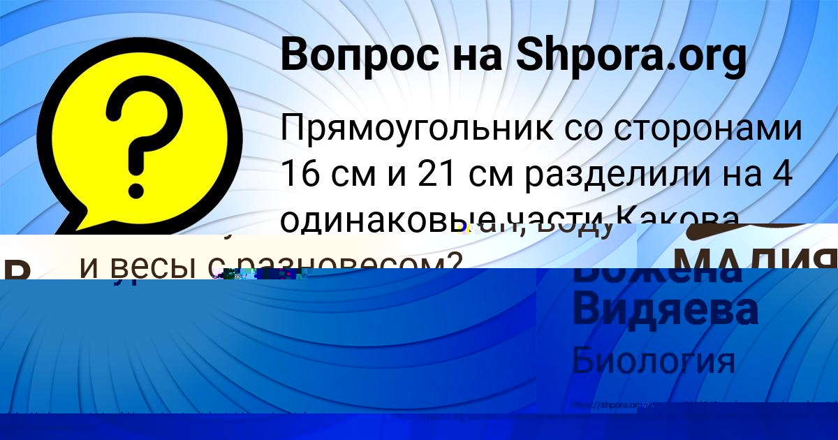 Картинка с текстом вопроса от пользователя МАДИЯР ЕРМОЛЕНКО