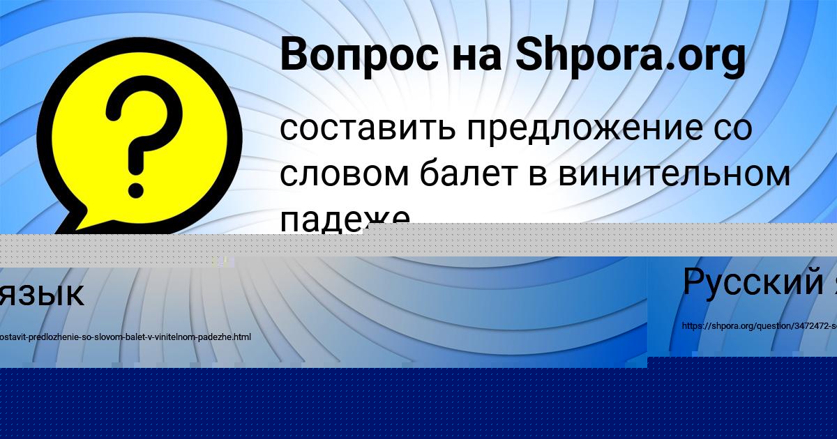 Картинка с текстом вопроса от пользователя Рита Волошина