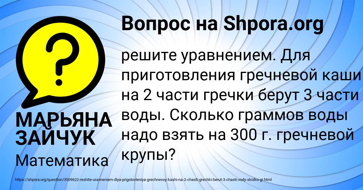 Картинка с текстом вопроса от пользователя МАРЬЯНА ЗАЙЧУК