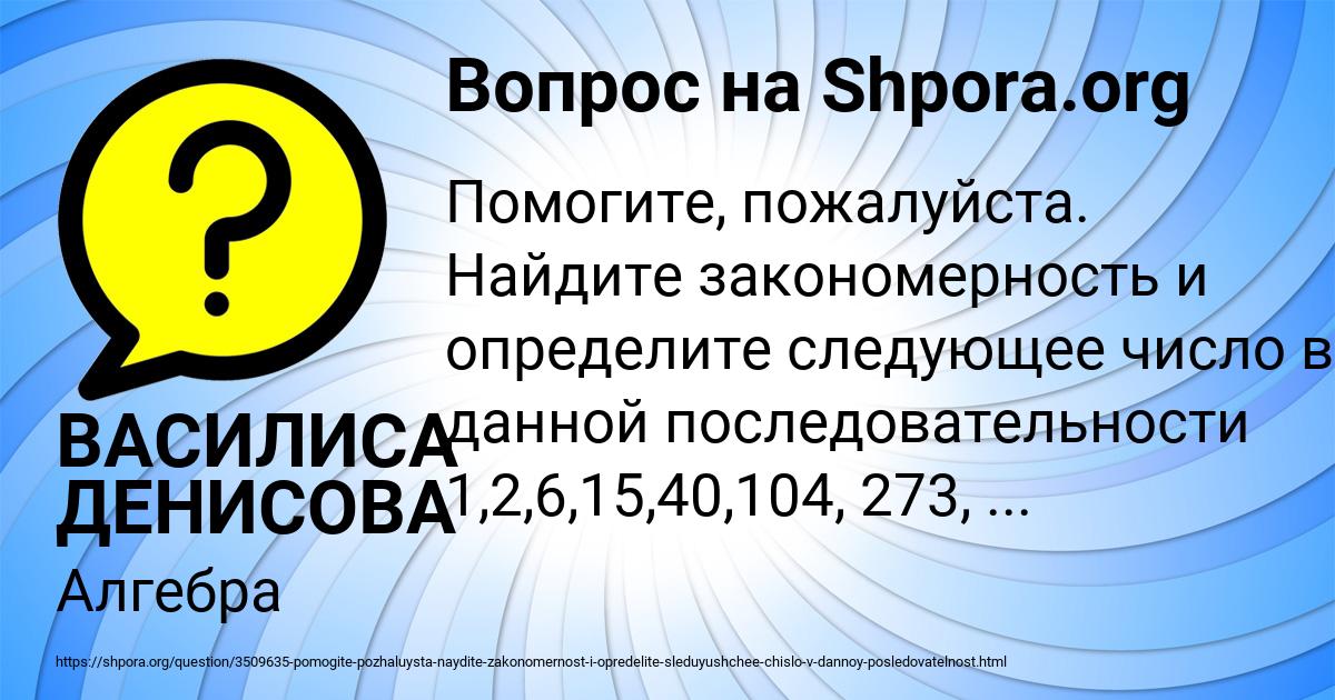 Картинка с текстом вопроса от пользователя ВАСИЛИСА ДЕНИСОВА