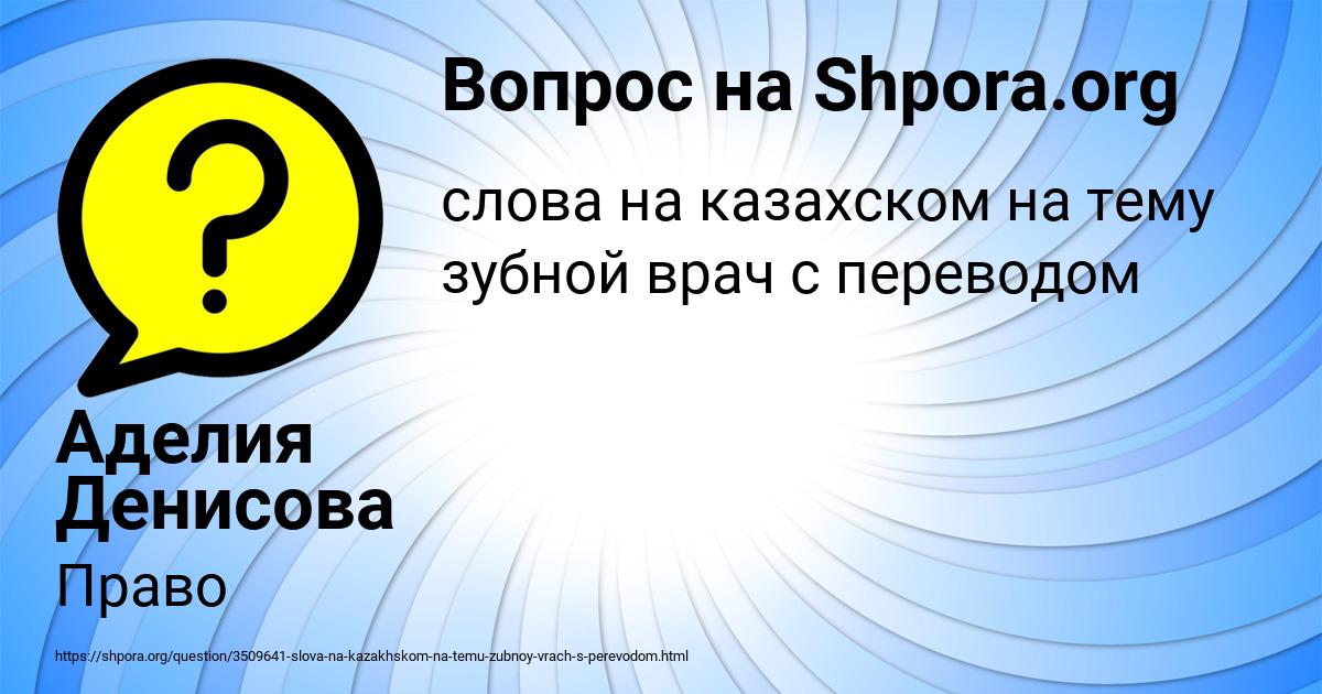 Картинка с текстом вопроса от пользователя Аделия Денисова