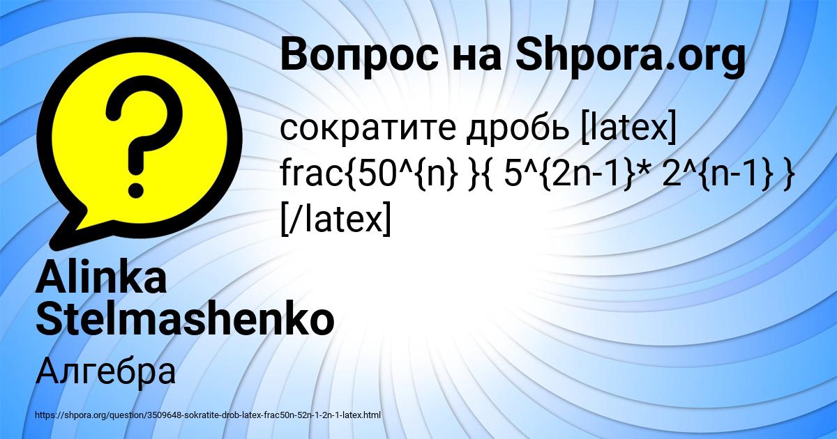 Картинка с текстом вопроса от пользователя Alinka Stelmashenko