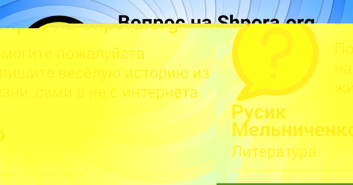 Картинка с текстом вопроса от пользователя Русик Мельниченко
