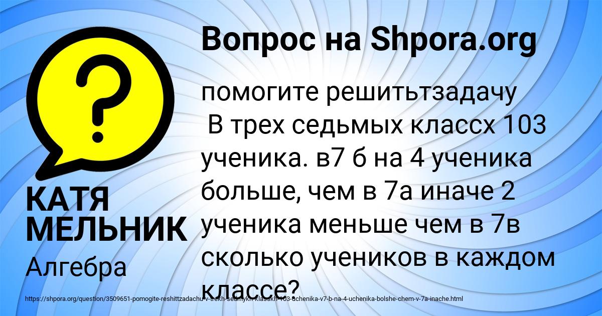 Картинка с текстом вопроса от пользователя КАТЯ МЕЛЬНИК