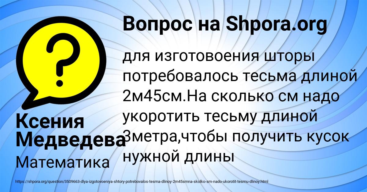 Картинка с текстом вопроса от пользователя Ксения Медведева