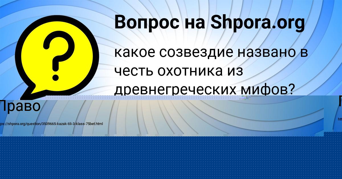 Картинка с текстом вопроса от пользователя ИРИНА КАРПОВА