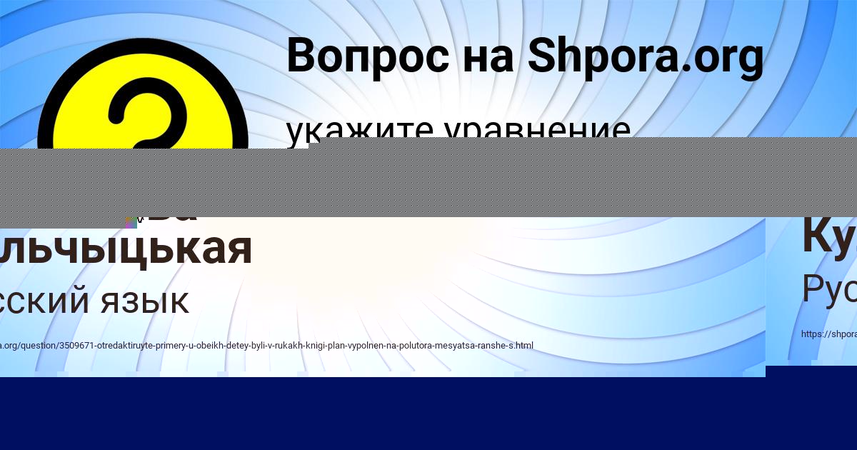 Картинка с текстом вопроса от пользователя Милослава Кульчыцькая