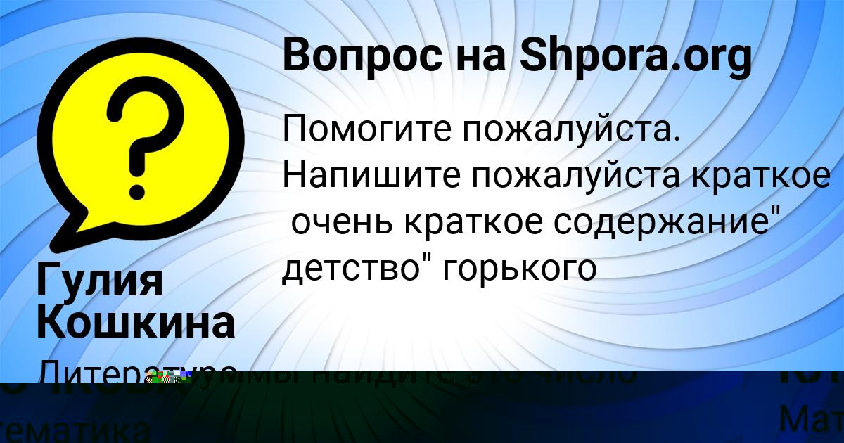 Картинка с текстом вопроса от пользователя ВЕРОНИКА КЛОЧКОВА
