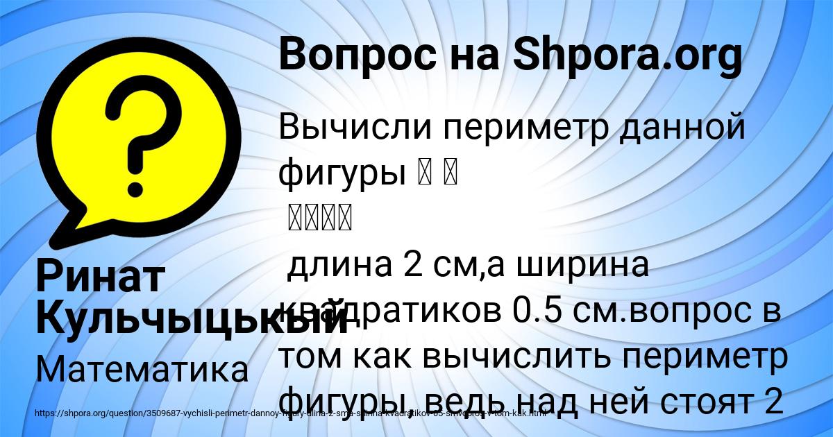 Картинка с текстом вопроса от пользователя Ринат Кульчыцькый