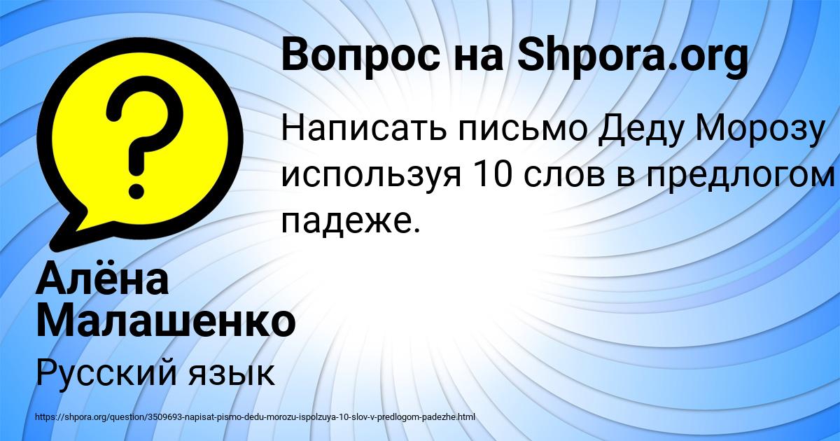 Картинка с текстом вопроса от пользователя Алёна Малашенко