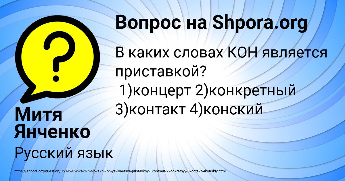 Картинка с текстом вопроса от пользователя Митя Янченко