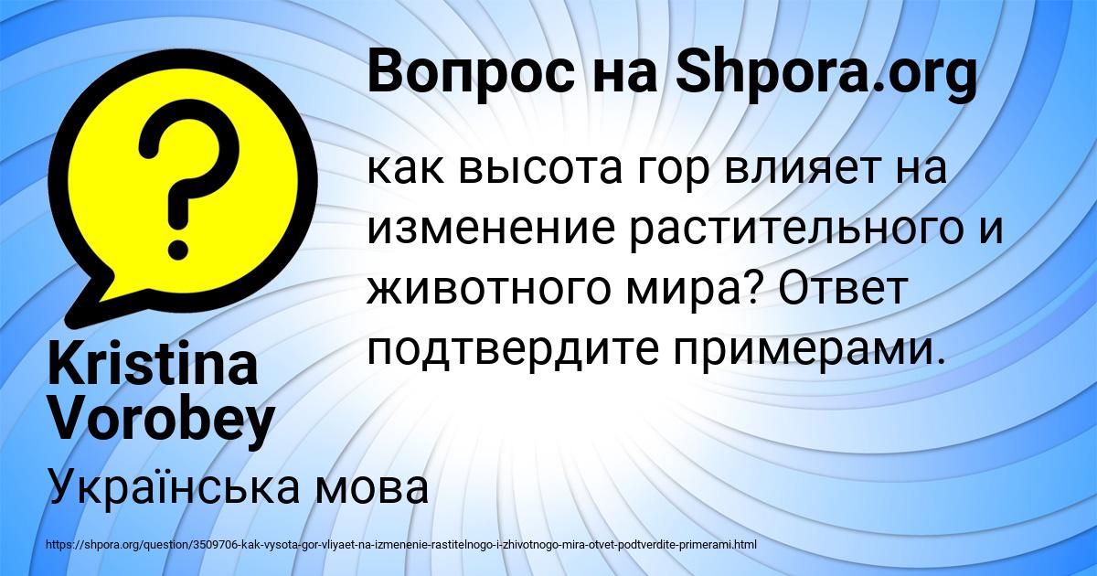 Картинка с текстом вопроса от пользователя Kristina Vorobey