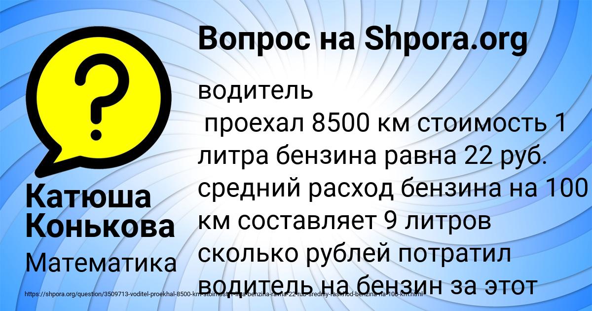 Картинка с текстом вопроса от пользователя Катюша Конькова