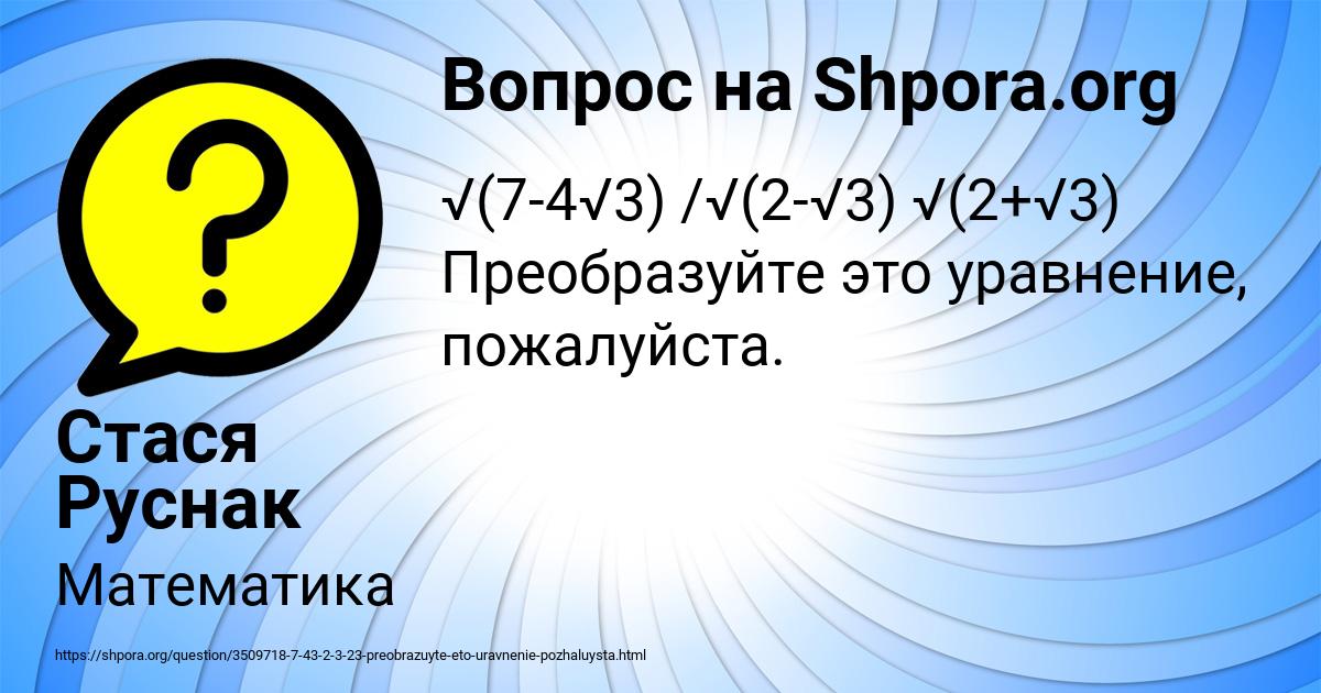 Картинка с текстом вопроса от пользователя Стася Руснак