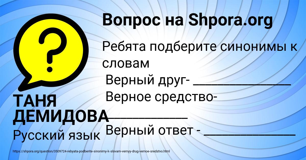 Картинка с текстом вопроса от пользователя ТАНЯ ДЕМИДОВА