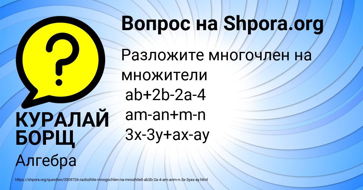 Картинка с текстом вопроса от пользователя КУРАЛАЙ БОРЩ