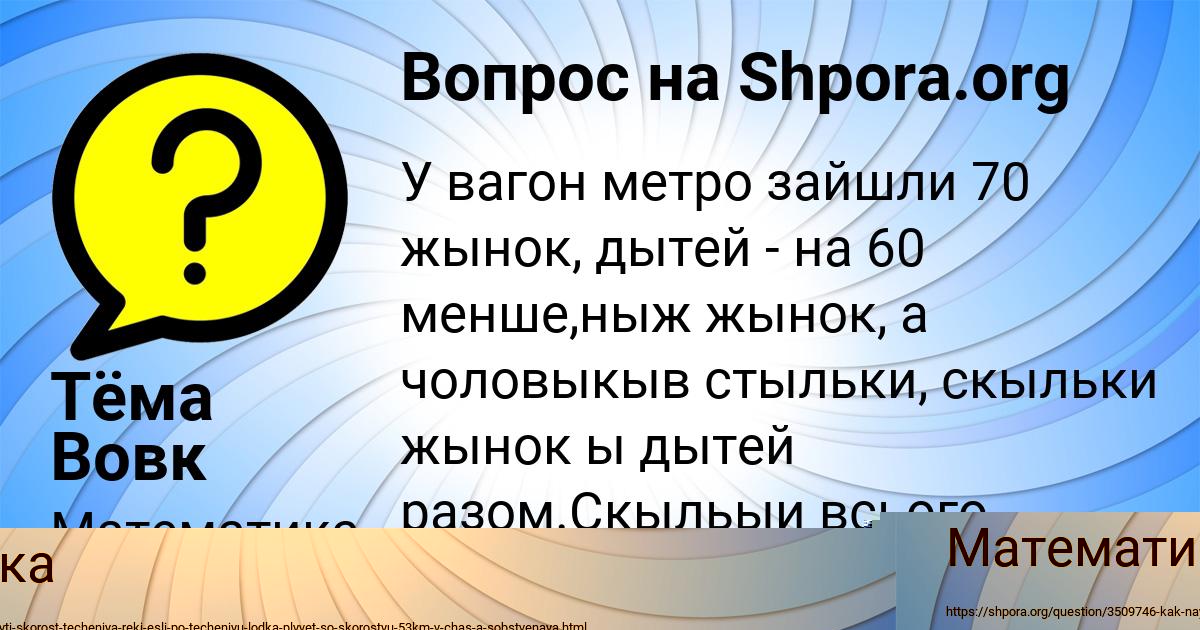 Картинка с текстом вопроса от пользователя Sonya Baburina