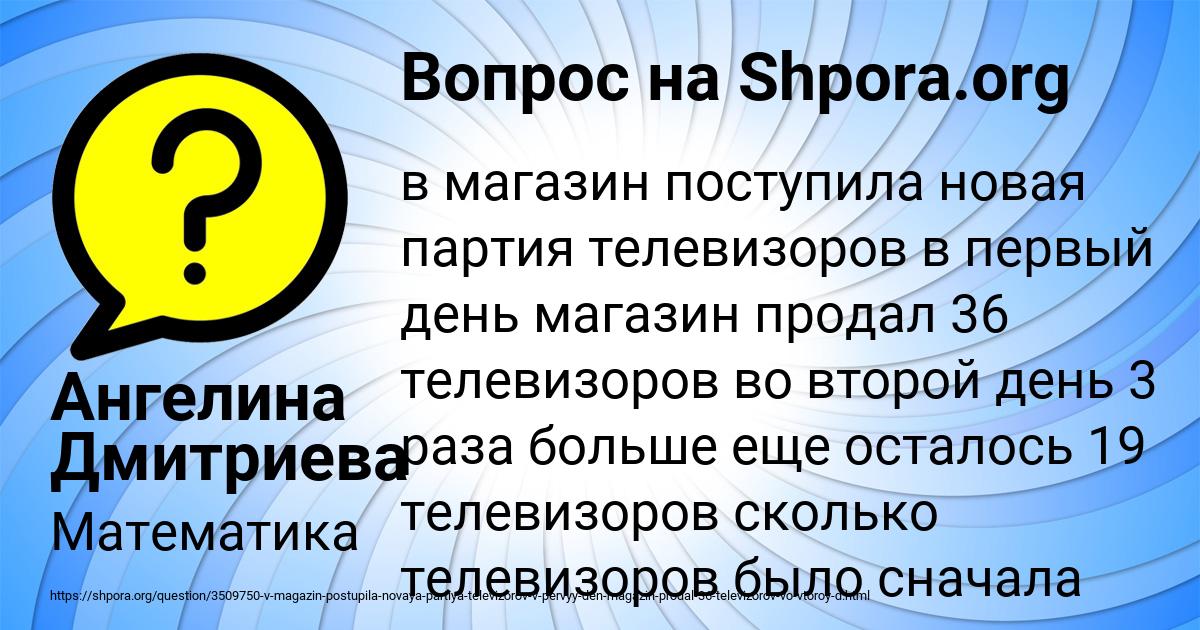 Картинка с текстом вопроса от пользователя Ангелина Дмитриева