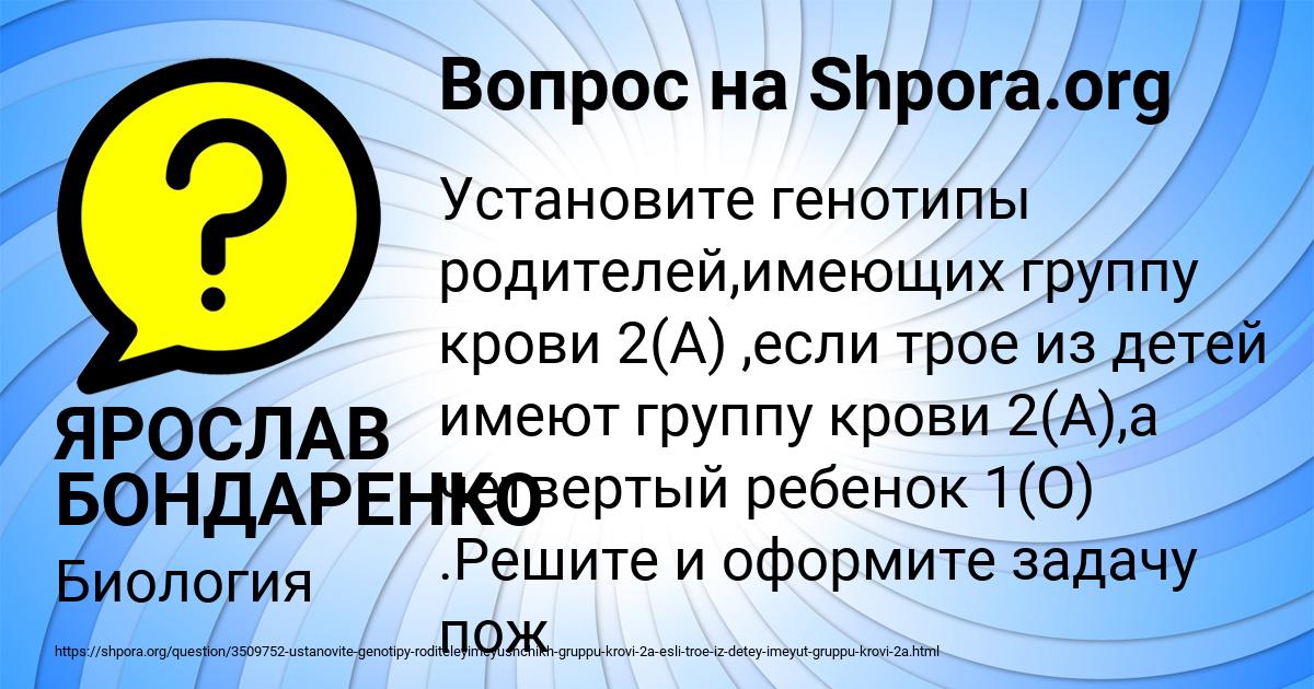 Картинка с текстом вопроса от пользователя ЯРОСЛАВ БОНДАРЕНКО