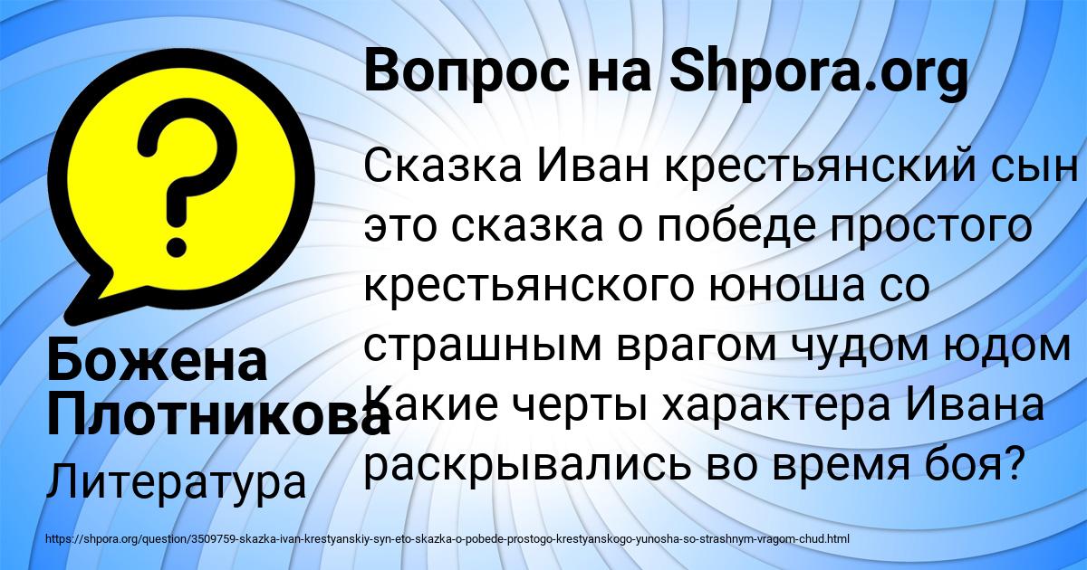 Картинка с текстом вопроса от пользователя Божена Плотникова