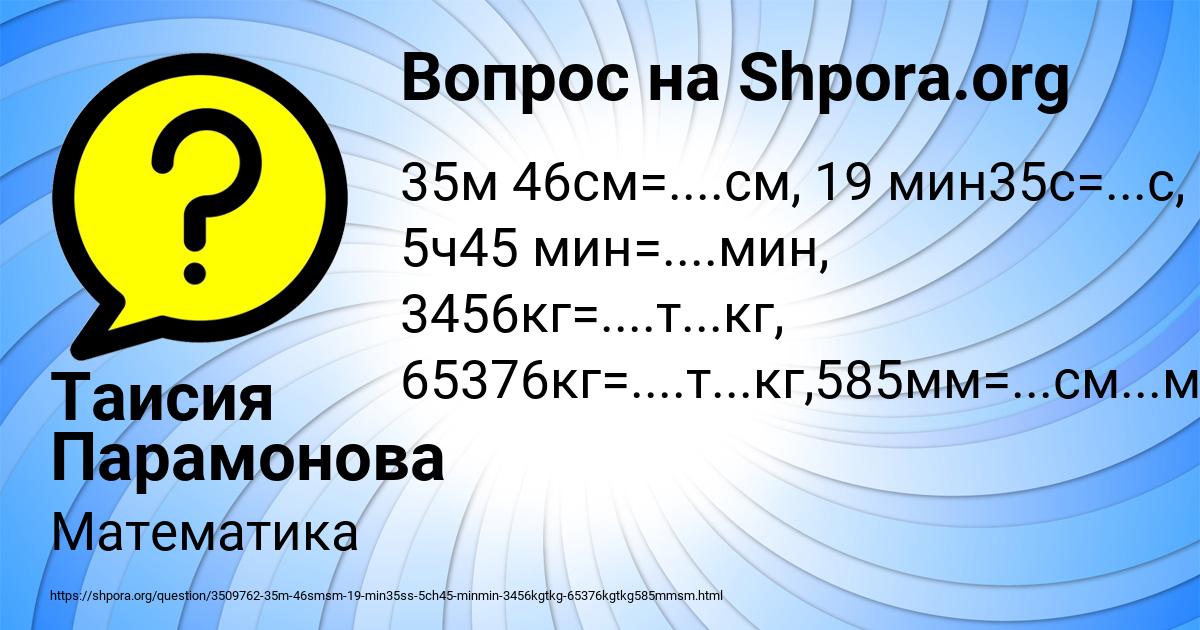 Картинка с текстом вопроса от пользователя Таисия Парамонова