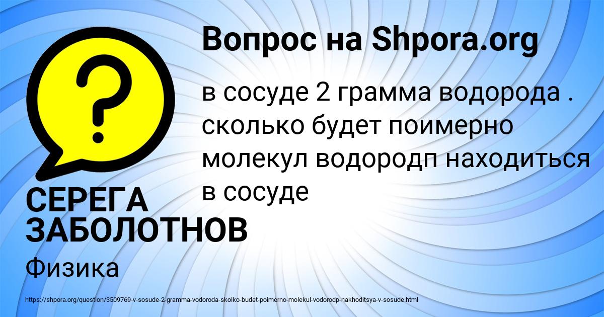 Картинка с текстом вопроса от пользователя СЕРЕГА ЗАБОЛОТНОВ