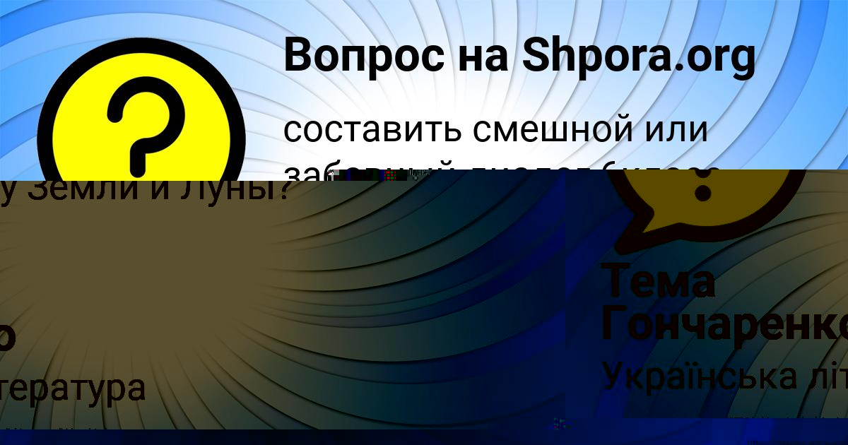 Картинка с текстом вопроса от пользователя Наташа Рыбак