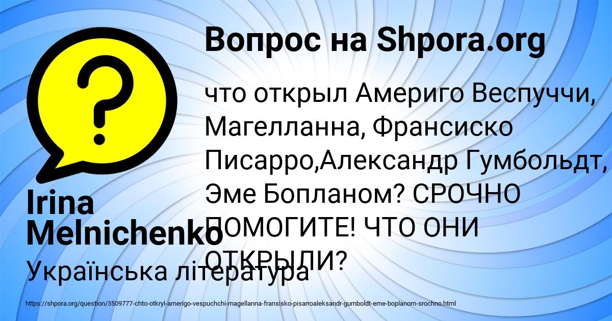 Картинка с текстом вопроса от пользователя Irina Melnichenko