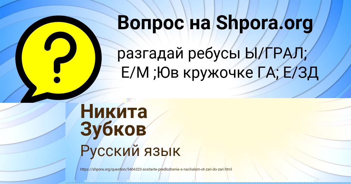 Картинка с текстом вопроса от пользователя Манана Ведмидь