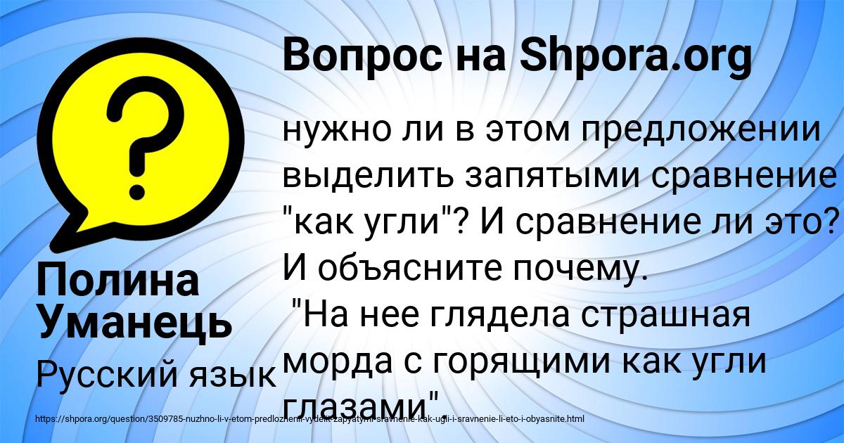 Картинка с текстом вопроса от пользователя Полина Уманець