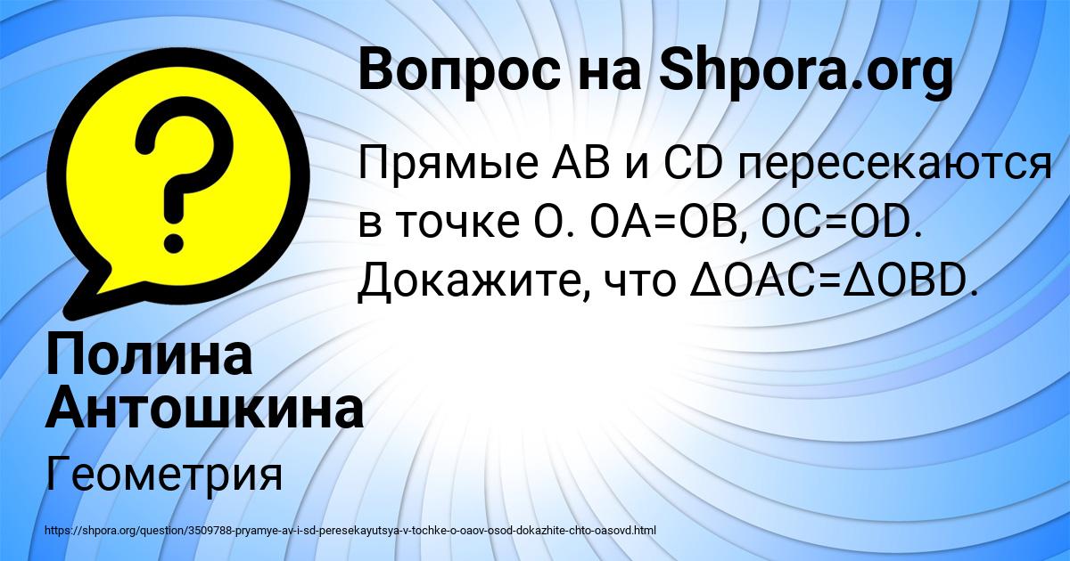 Картинка с текстом вопроса от пользователя Полина Антошкина