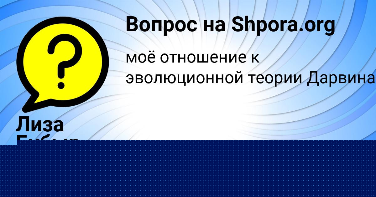 Картинка с текстом вопроса от пользователя Назар Герасименко