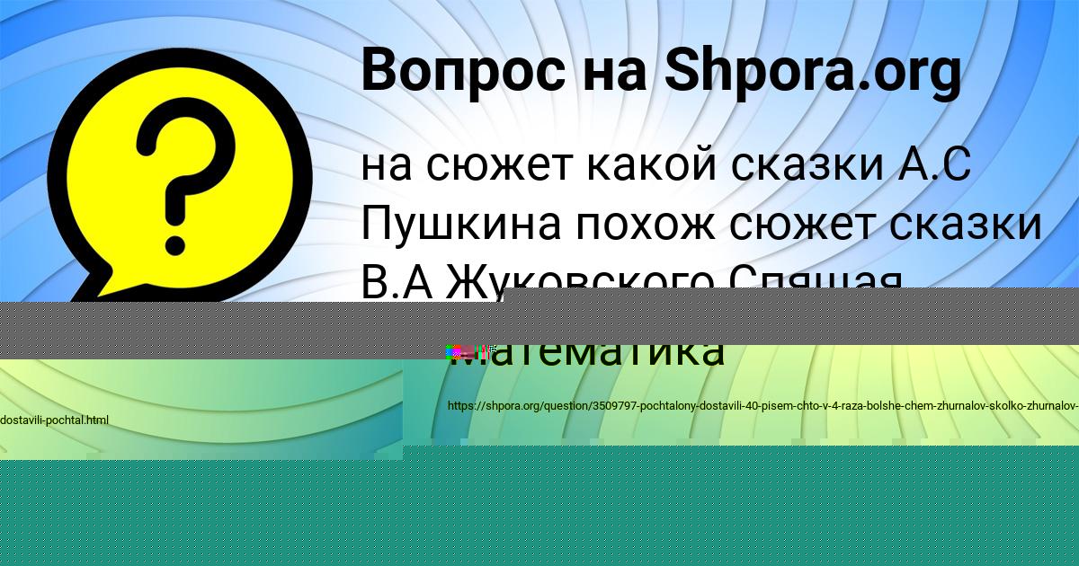 Картинка с текстом вопроса от пользователя Zhenya Orel